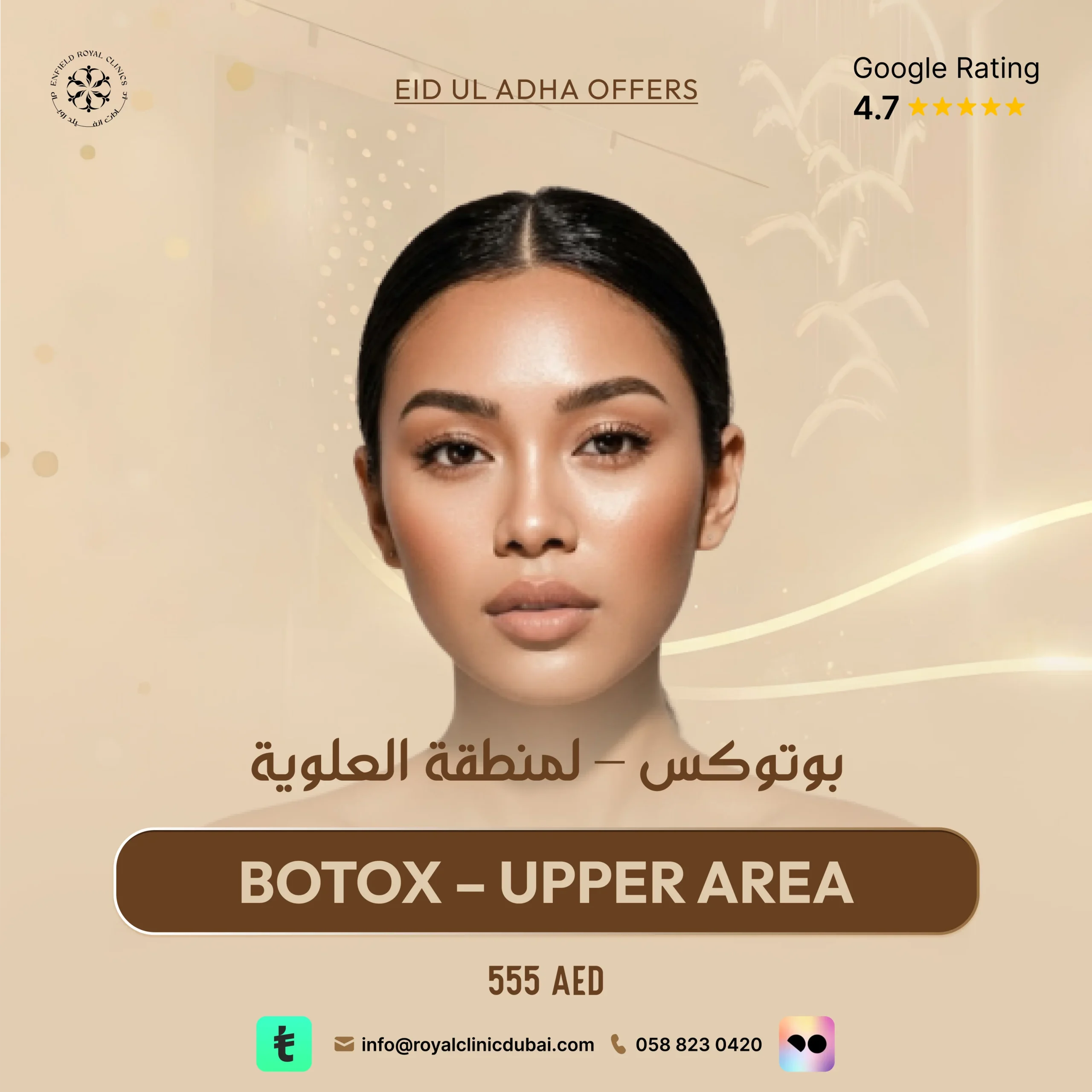 BOTOX UPPER AREA