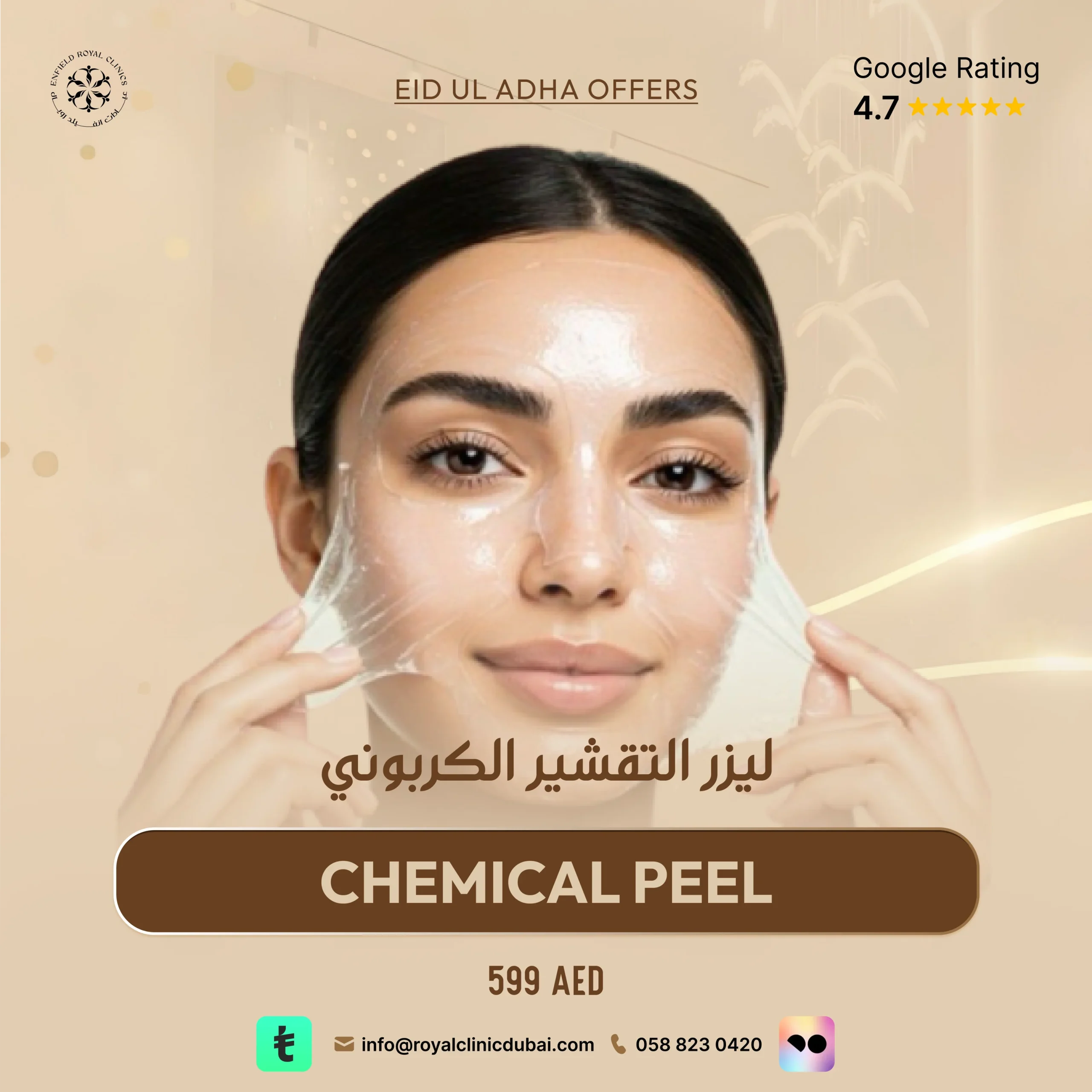CHEMICAL PEEL