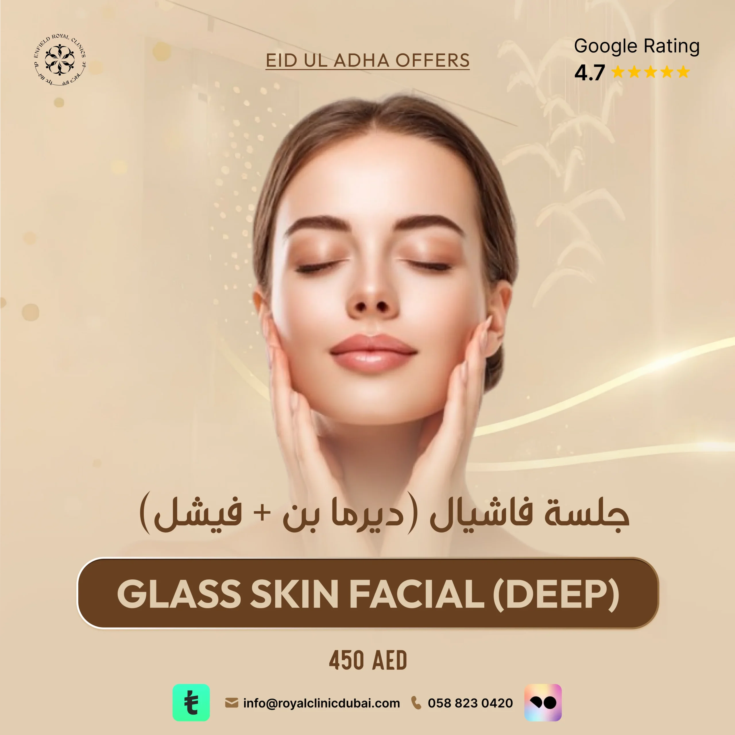 GLASS SKIN FACIAL (DEEP)
