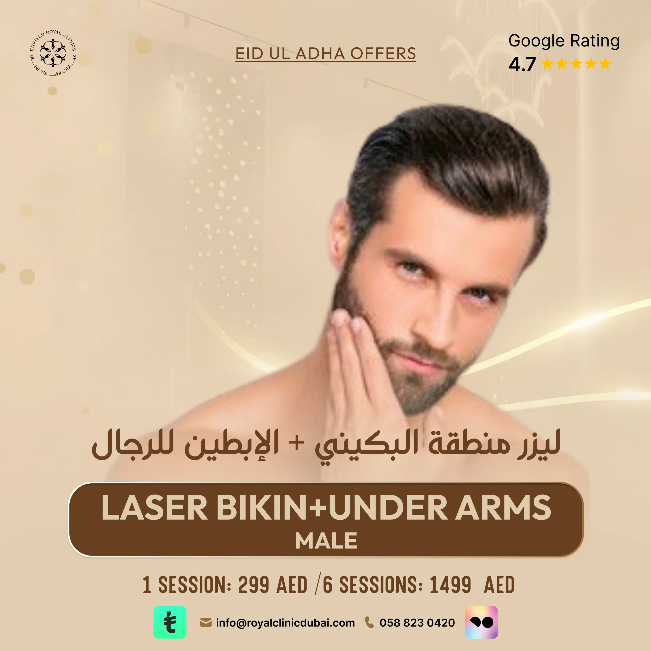 LASER BIKIN– MALE +UNDER ARMS