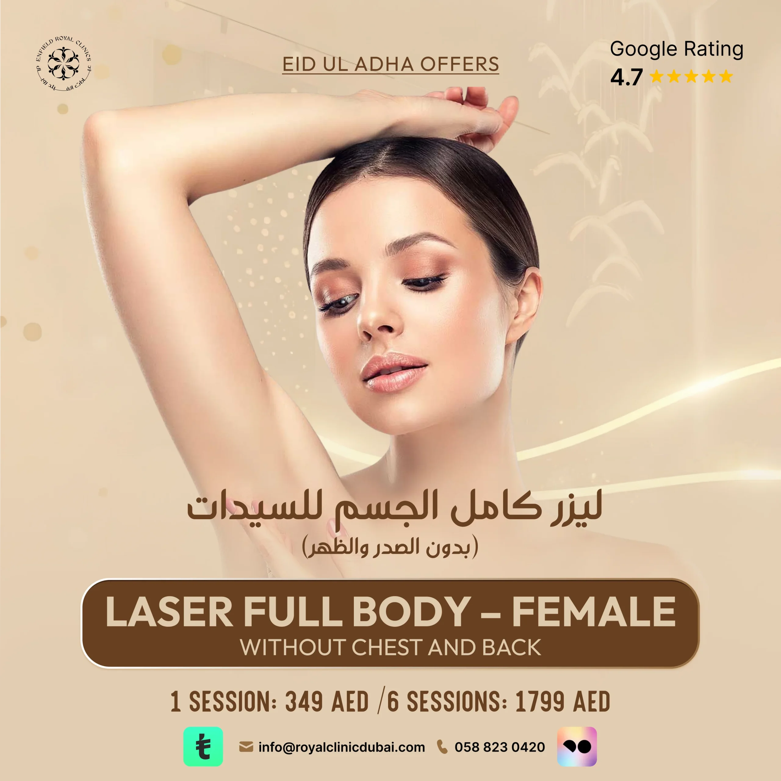 LASER FULL BODY – FEMALE WITHOUT CHEST AND BACK