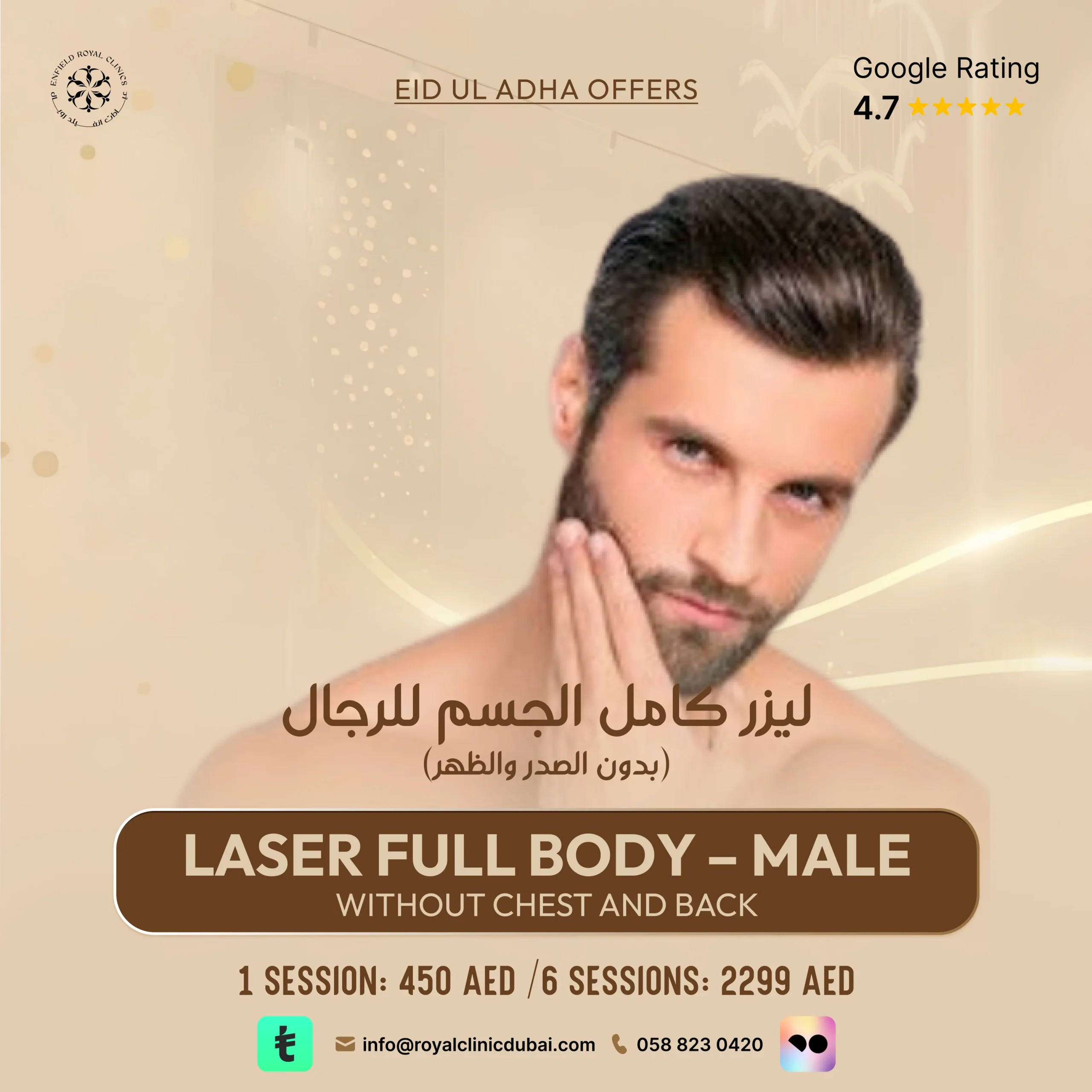 LASER FULL BODY – MALE