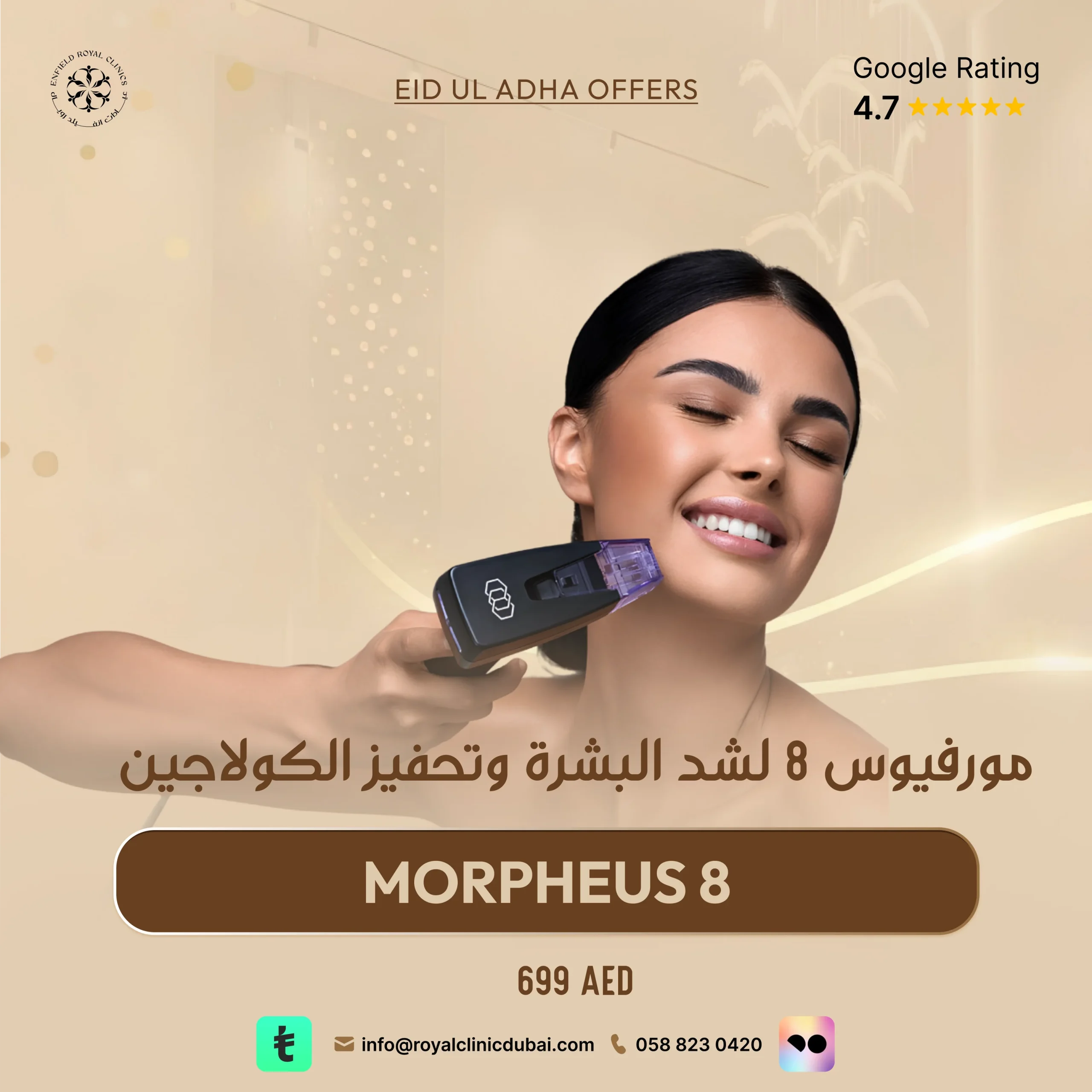 MORPHEUS 8