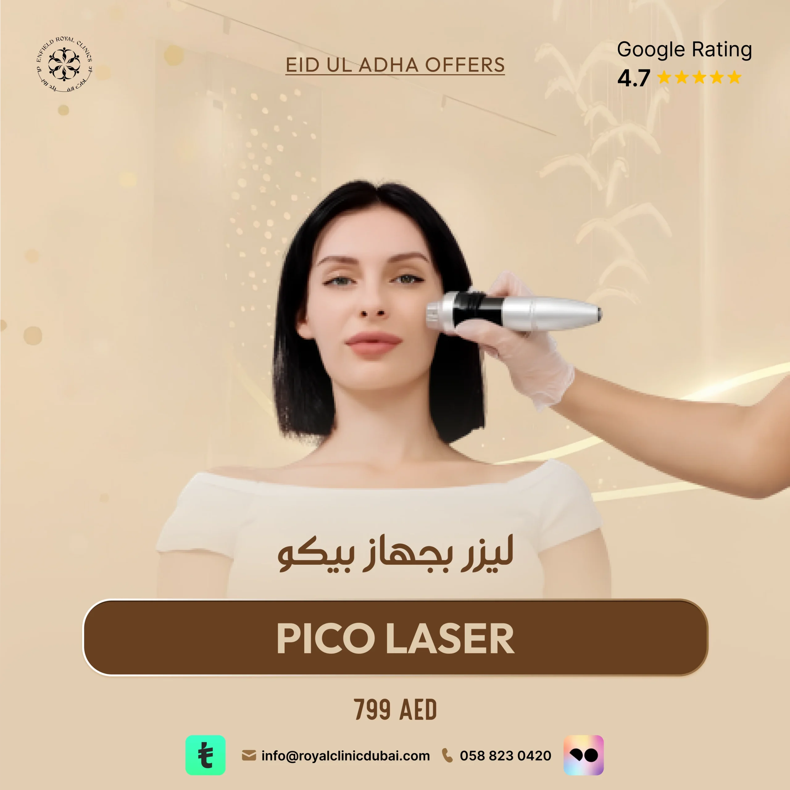 PICO LASER