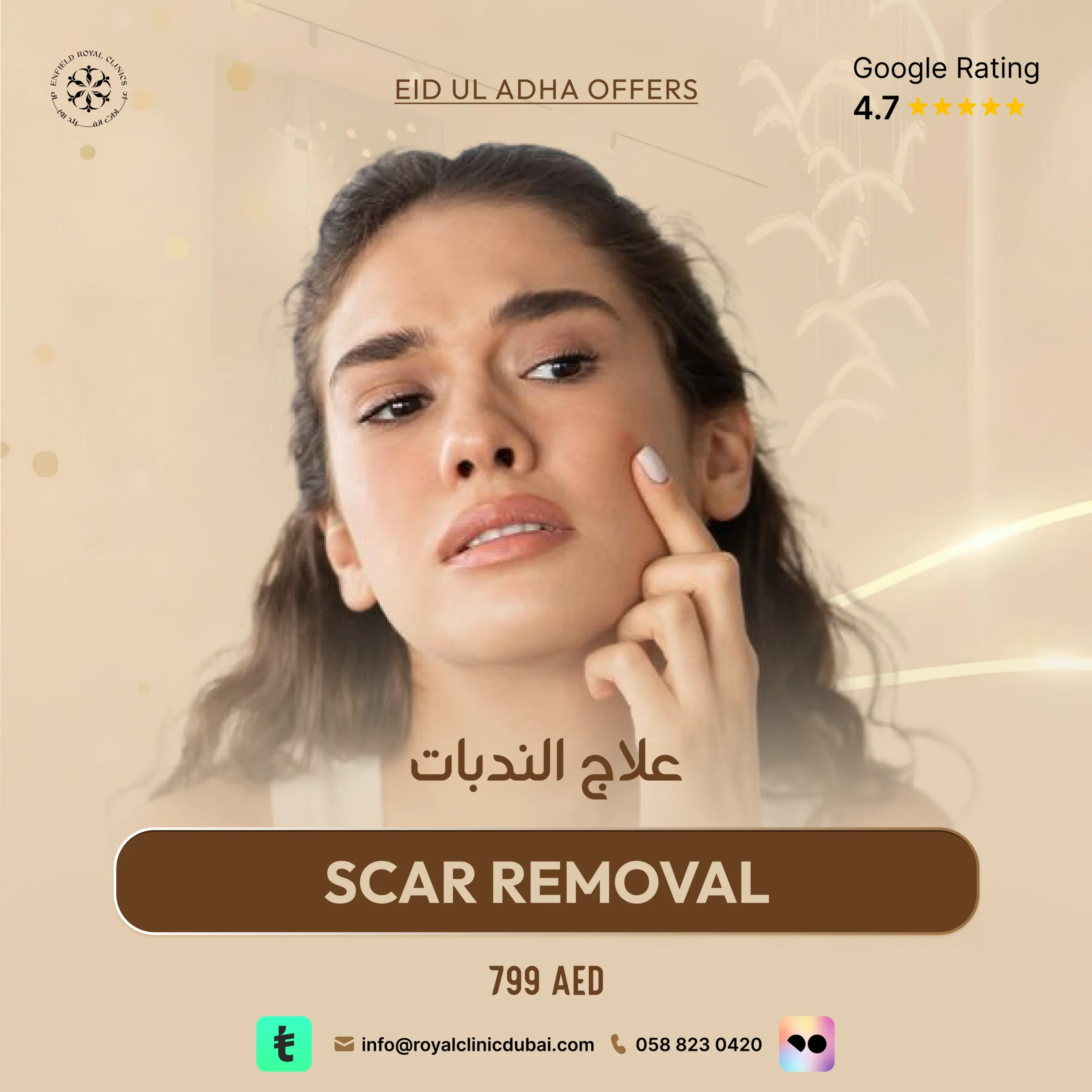 SCAR REMOVAL