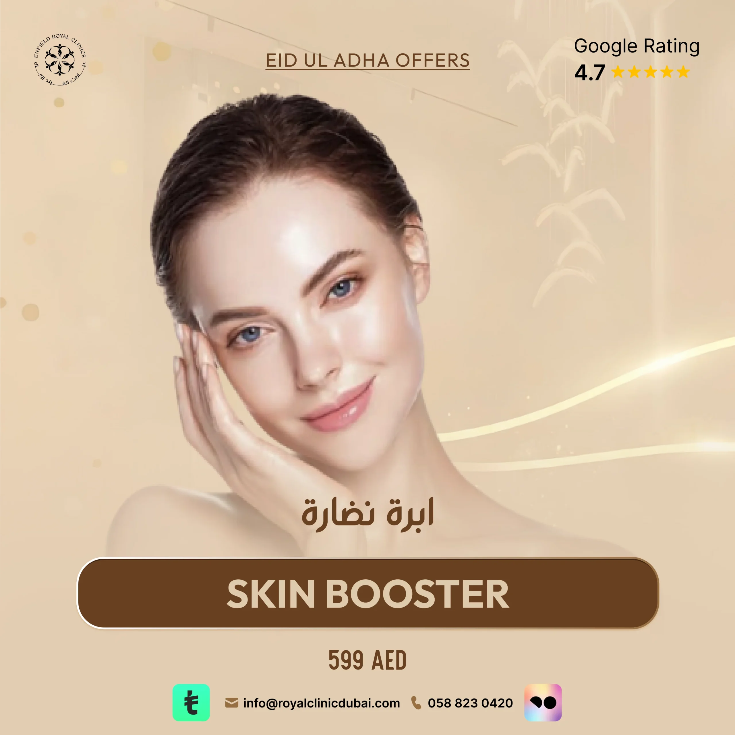 SKIN BOOSTER