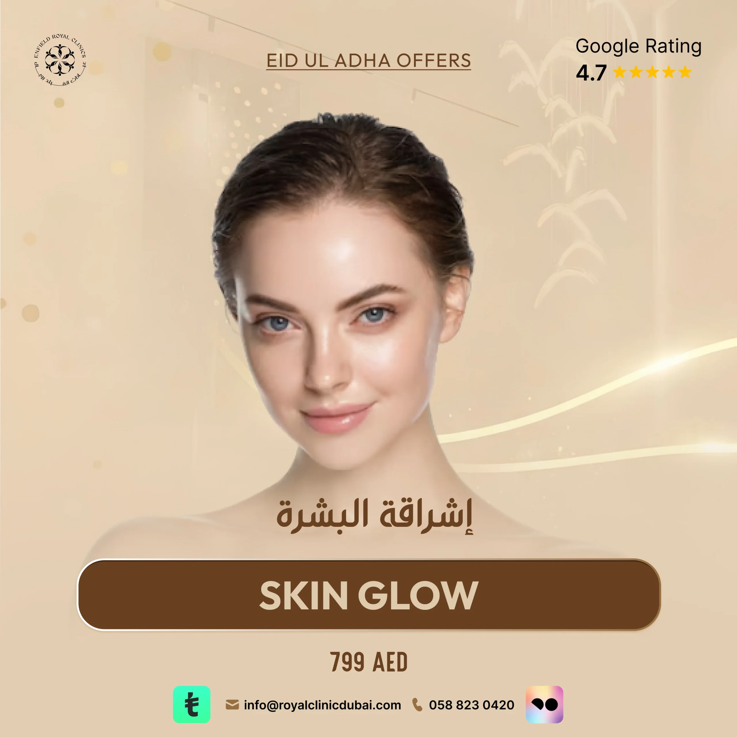 SKIN GLOW